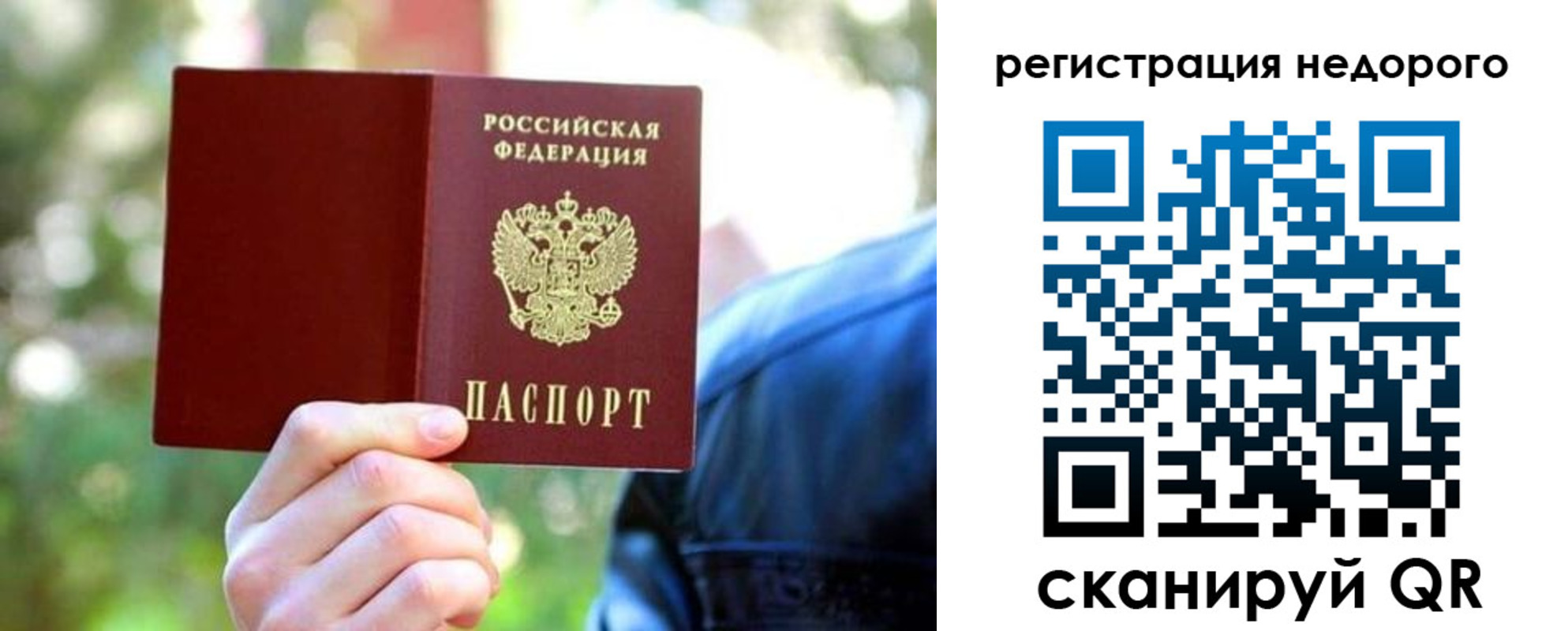 временная регистрация надежно в Грозном