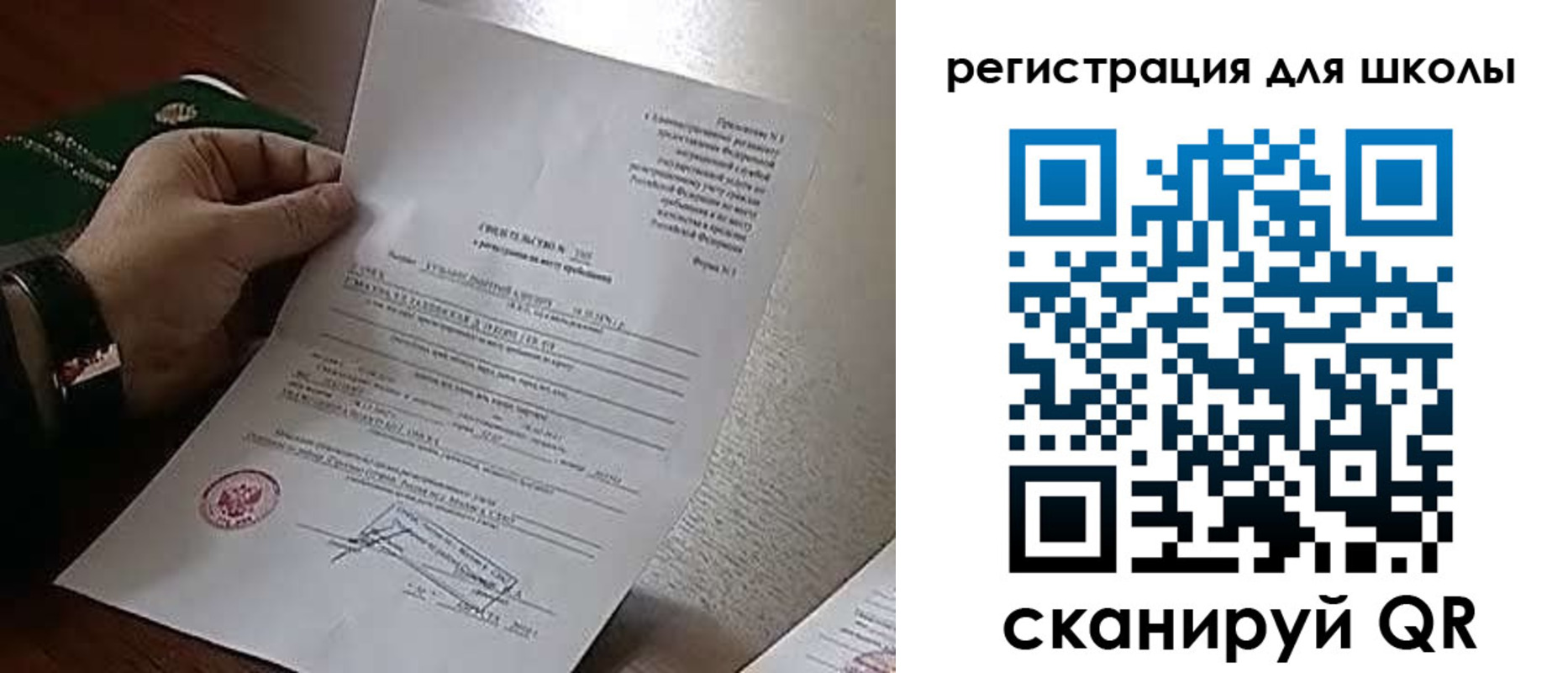 временная регистрация недорого в Грозном