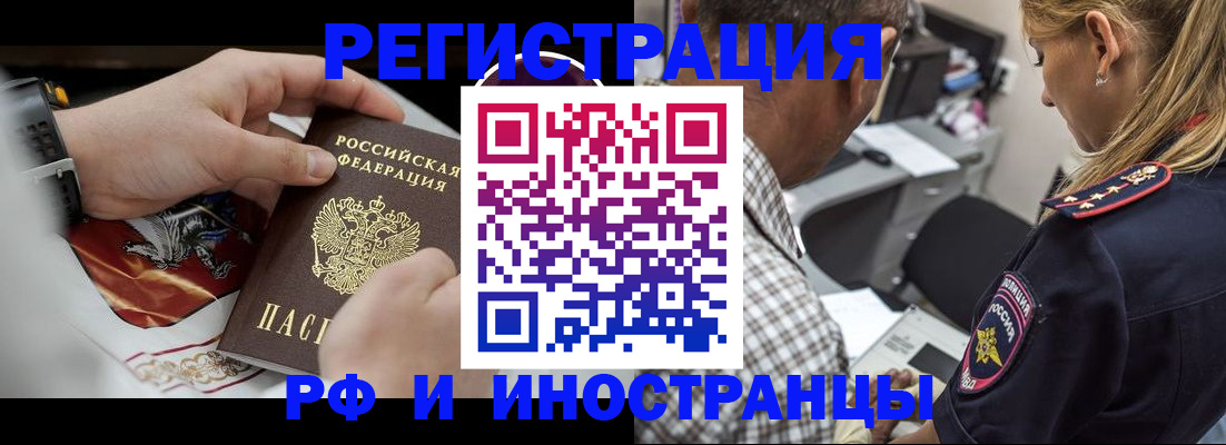 прописка законно в Грозном