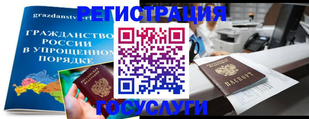 прописка иностранных граждан в Грозном