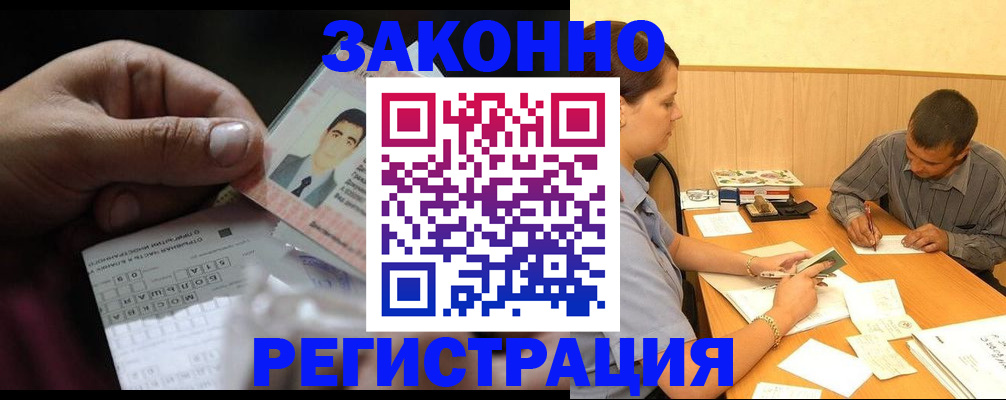 прописка поиск в Грозном
